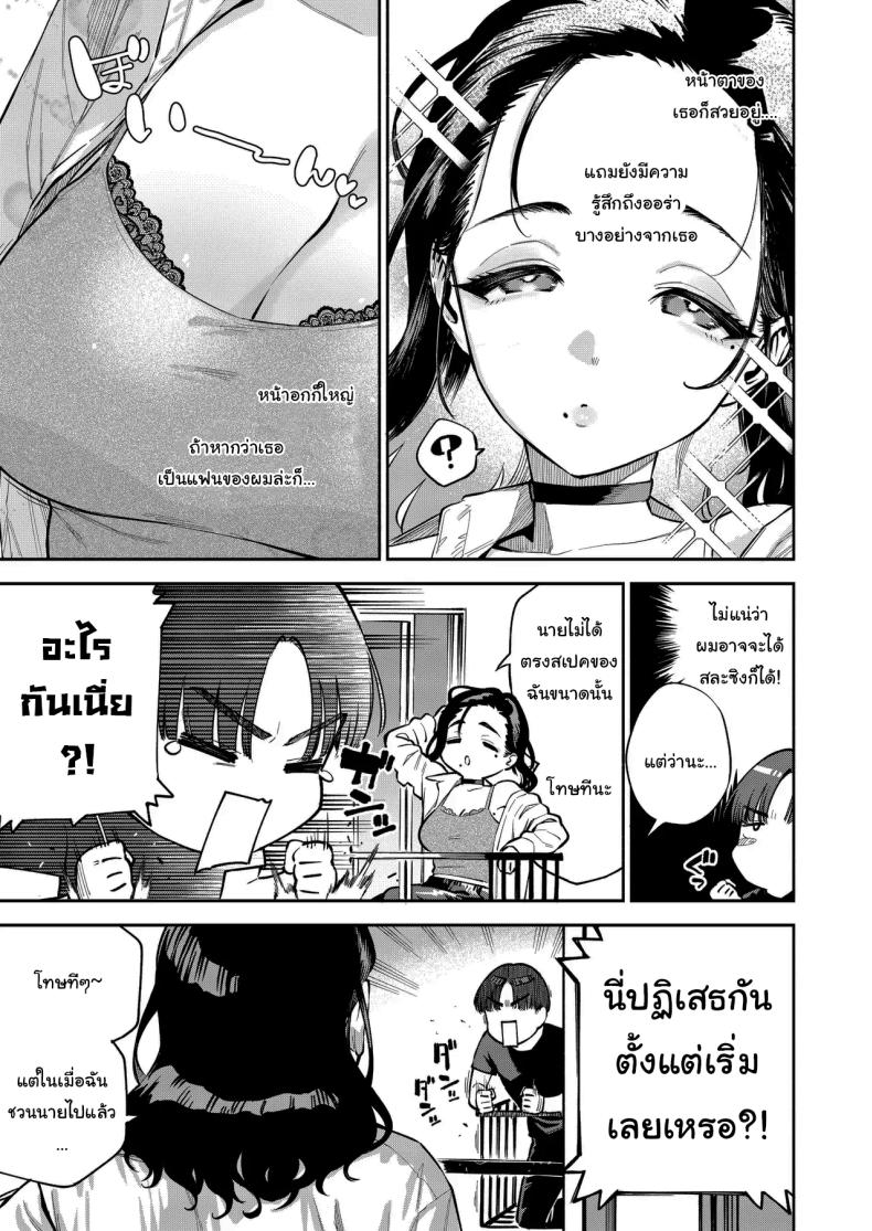 โดจิน ฉันช่วยได้นะ